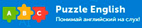 Puzzle-english.com